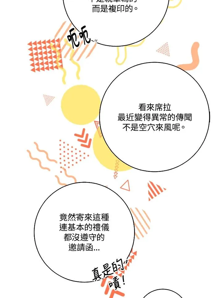 第49话 第15页