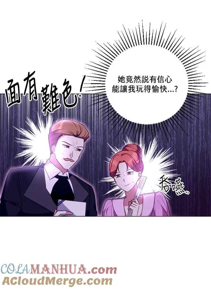 第49话 第17页
