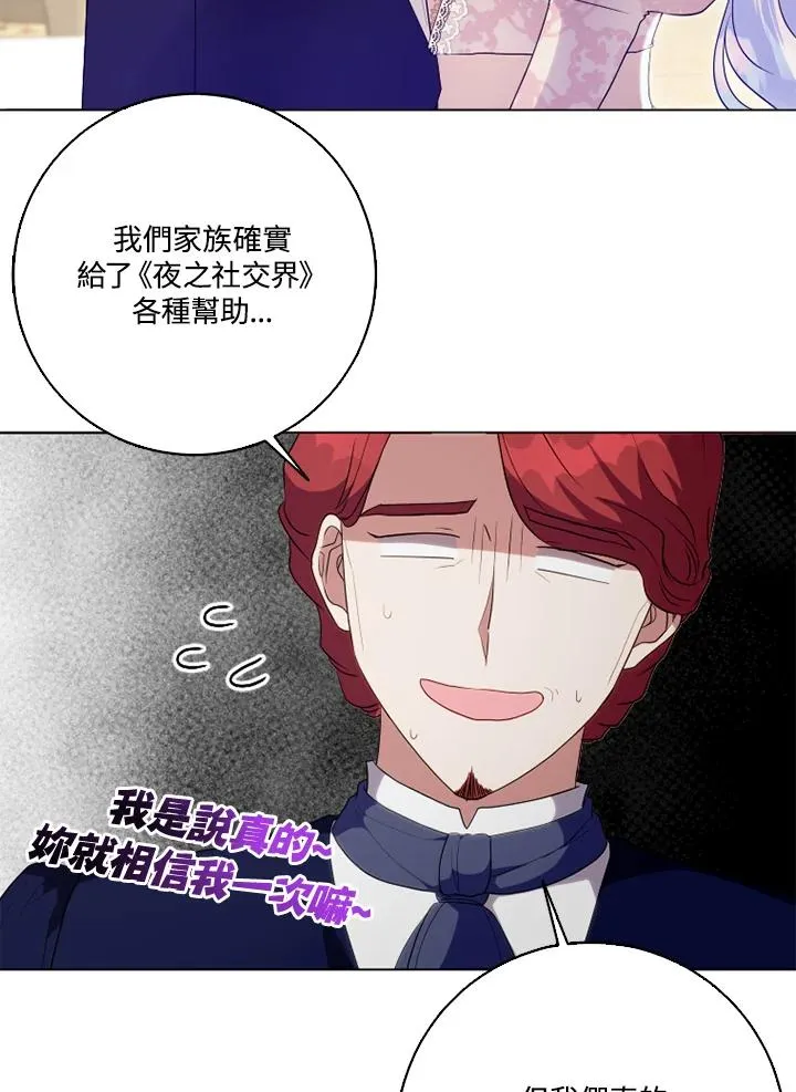 第49话 第23页