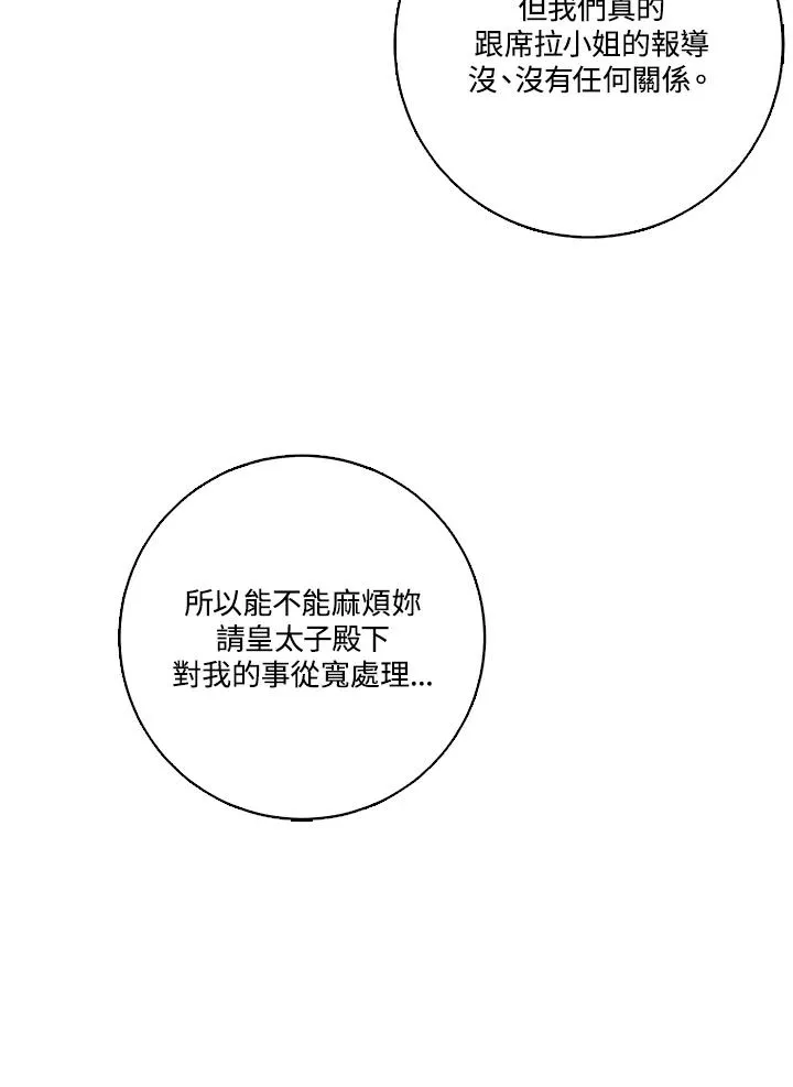 第49话 第24页