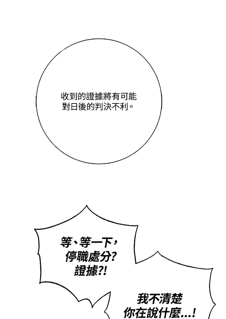 第49话 第27页