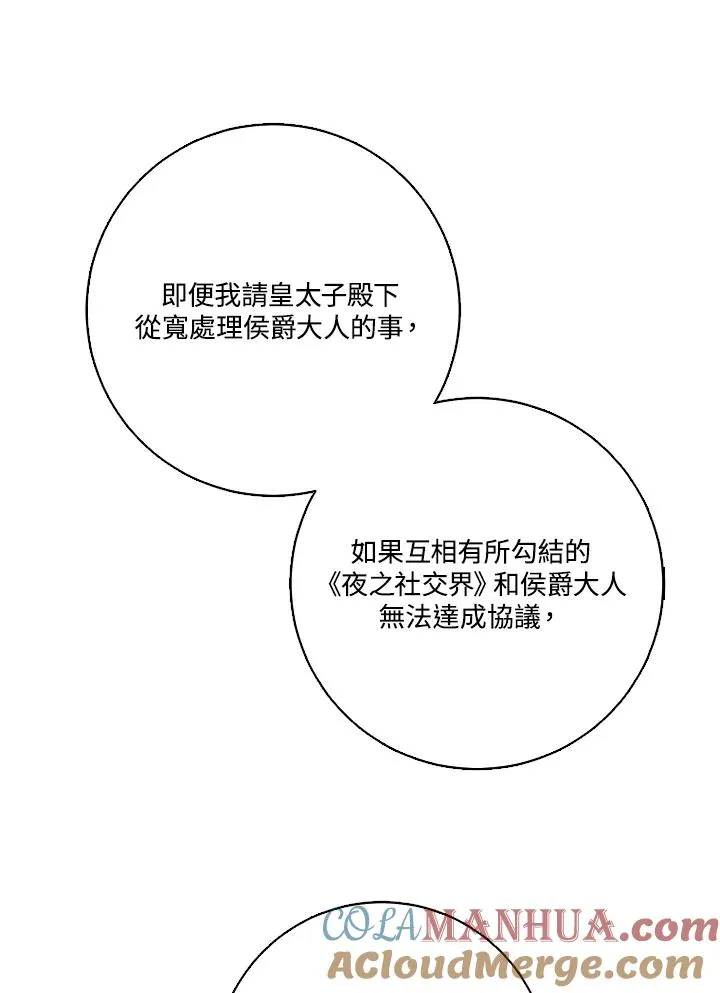 第49话 第45页