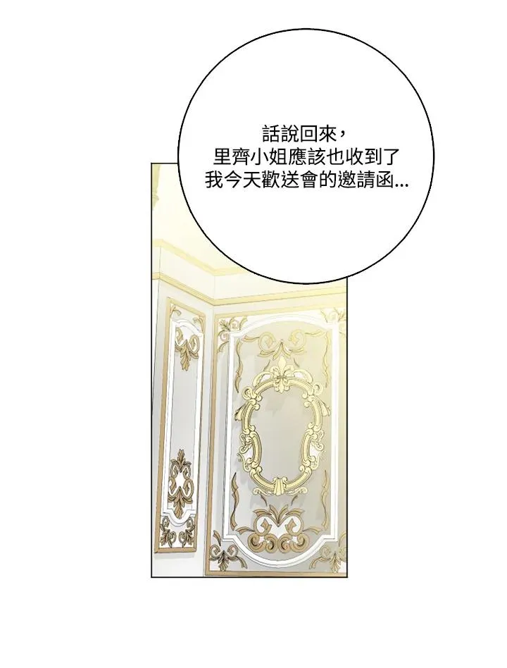 第49话 第51页