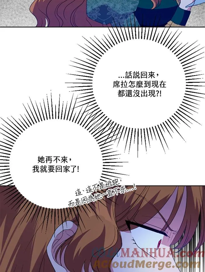 第49话 第61页