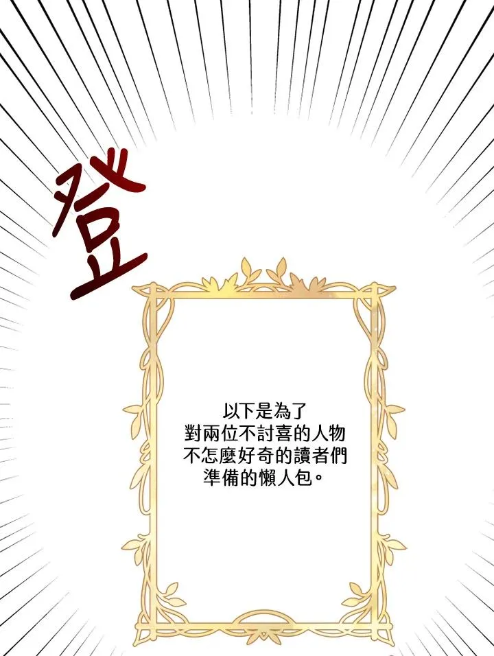 第49话 第66页