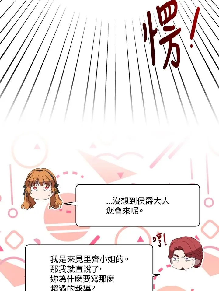 第49话 第67页