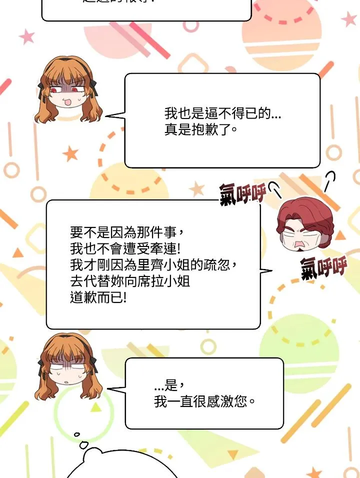 第49话 第68页