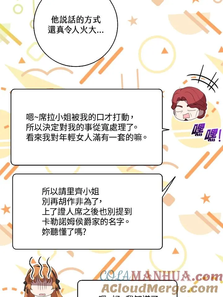 第49话 第69页