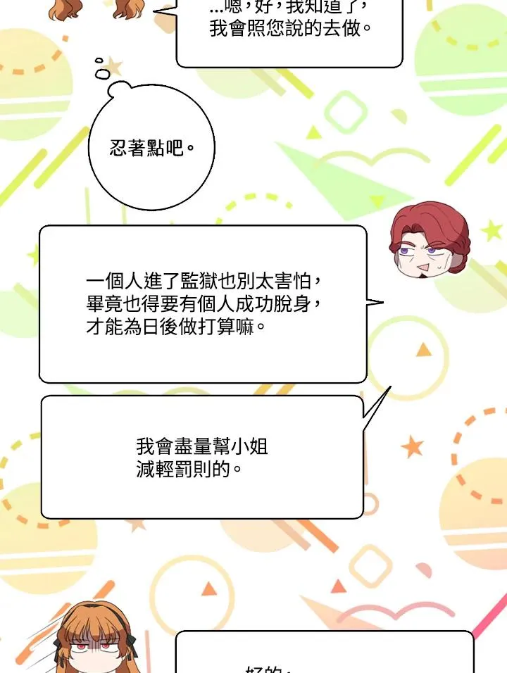 第49话 第70页