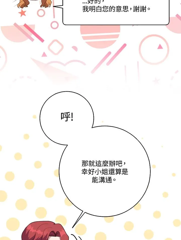 第49话 第71页