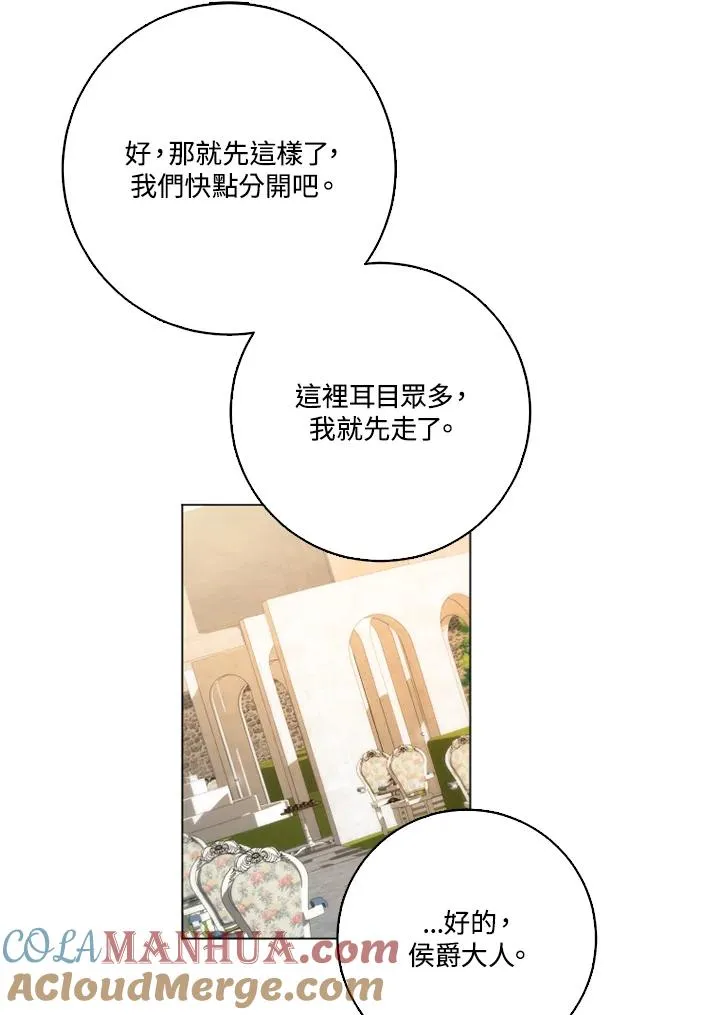 第49话 第73页