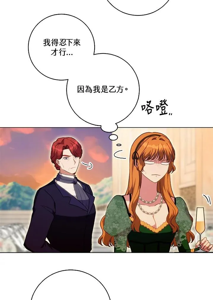第49话 第74页
