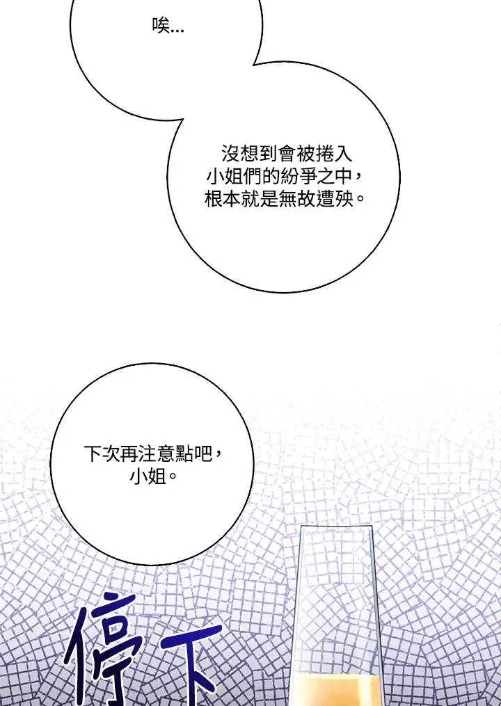 第49话 第75页