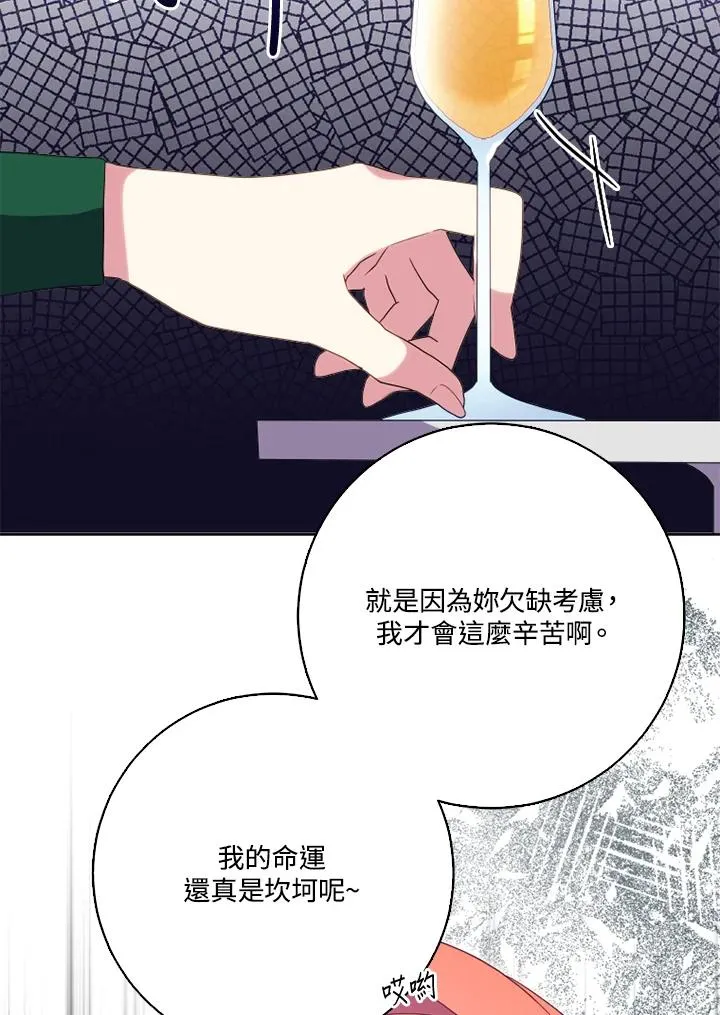 第49话 第76页