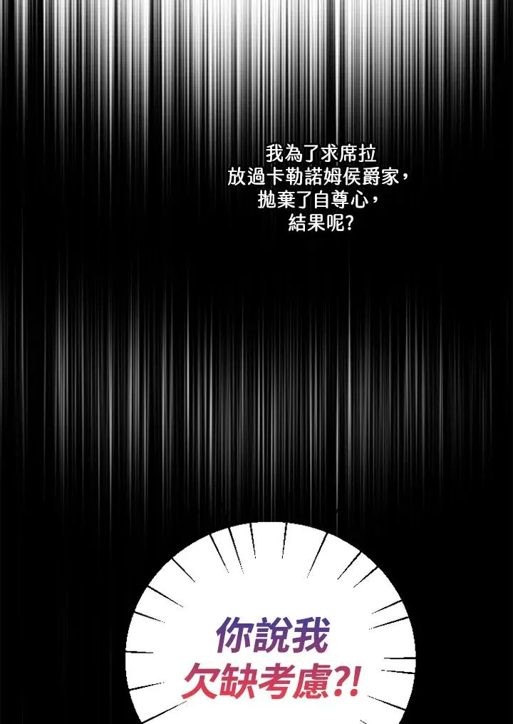 第49话 第79页