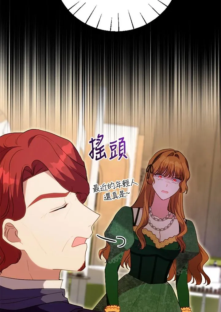 第49话 第80页