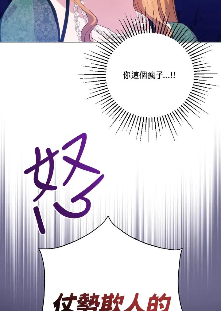第49话 第82页