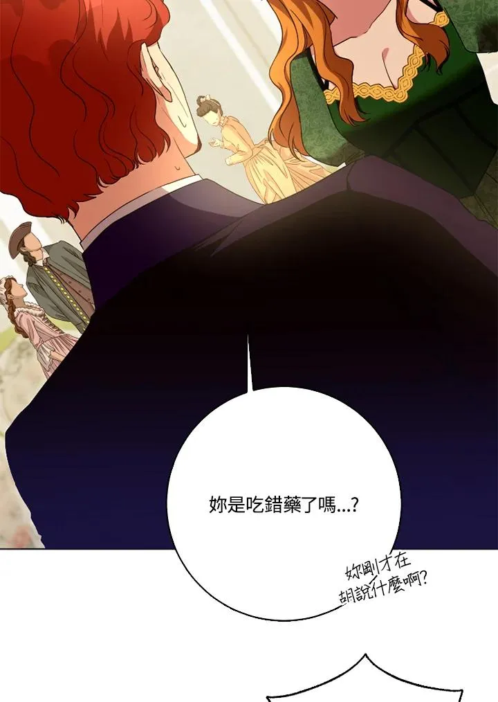 第49话 第87页