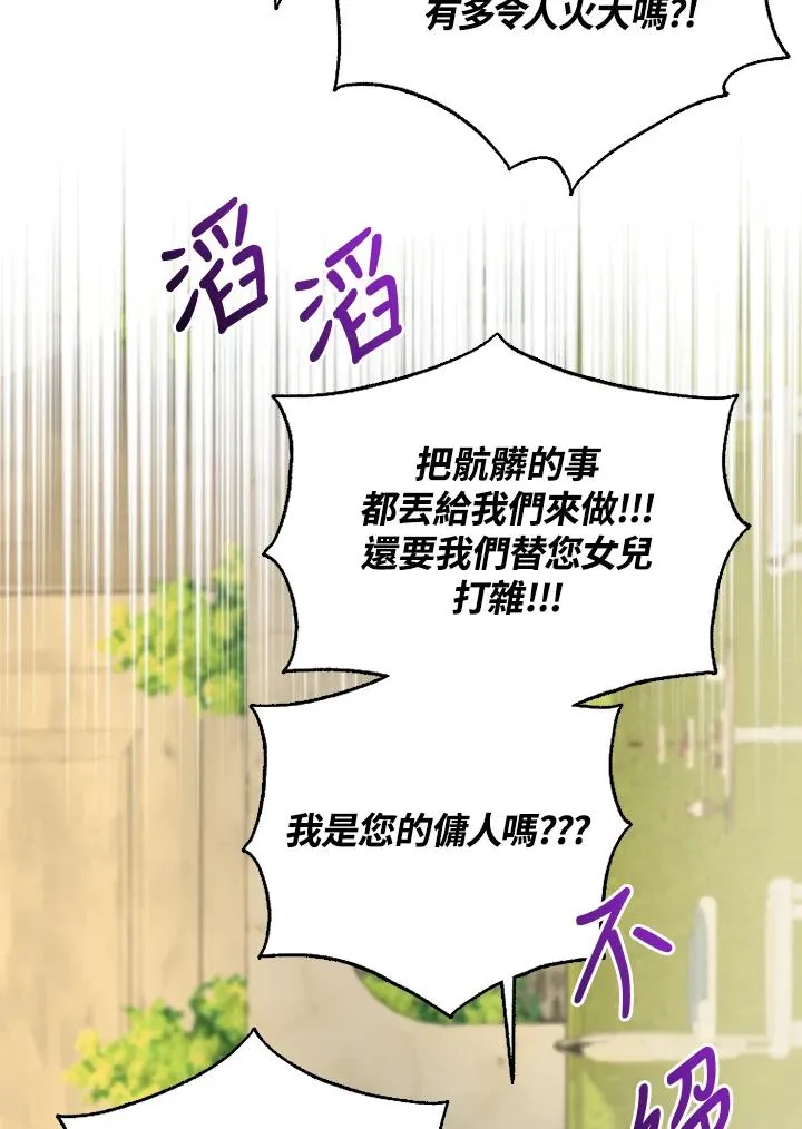第49话 第90页
