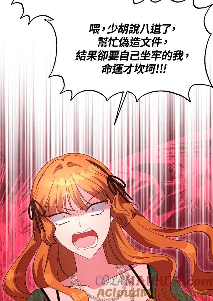 第49话 第93页