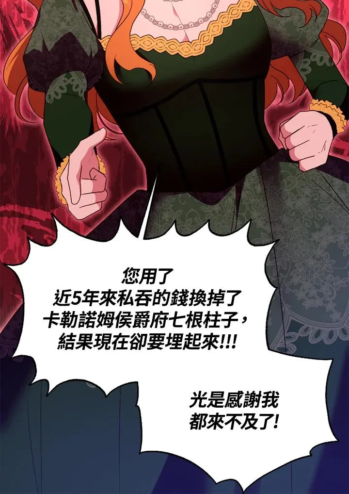 第49话 第94页