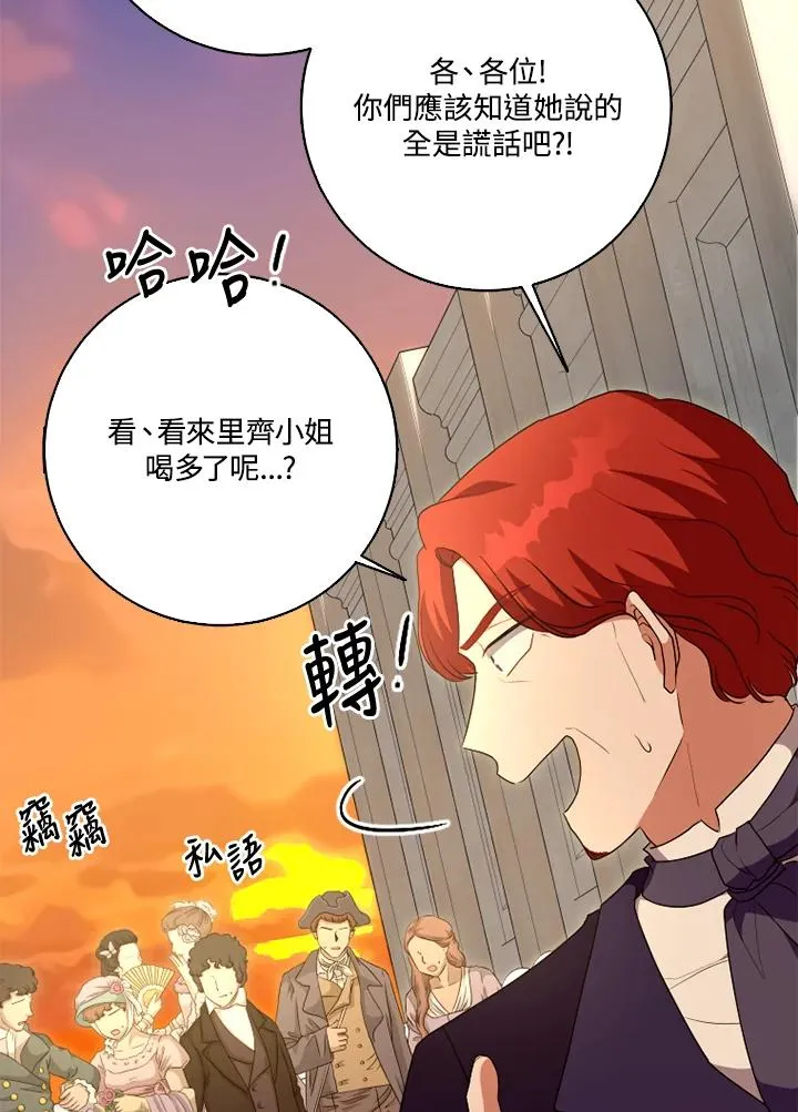 第49话 第99页