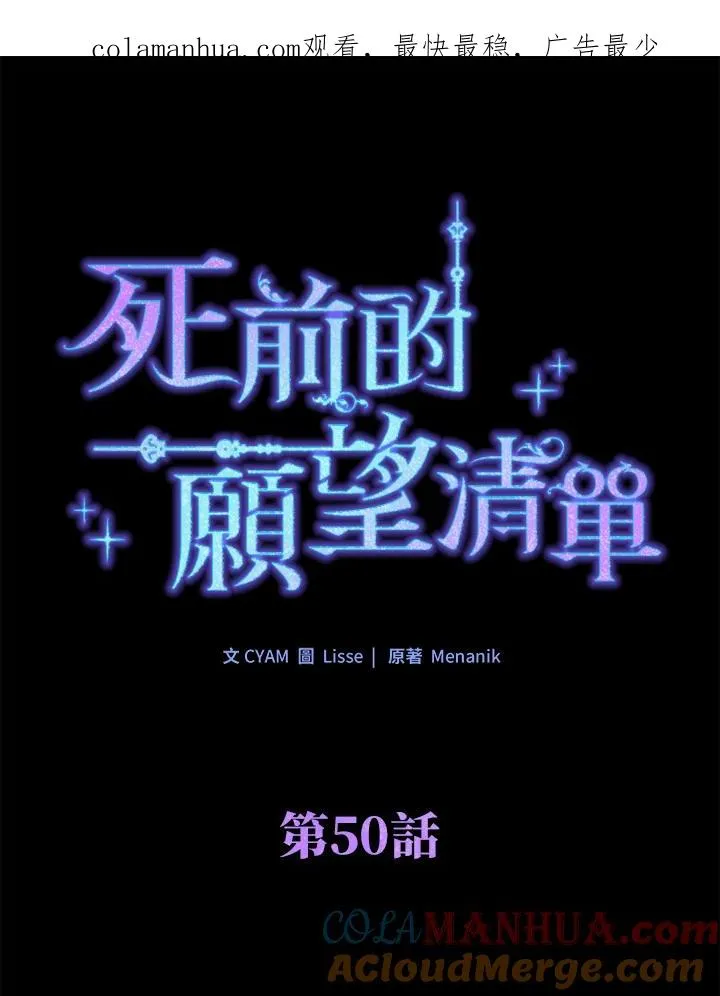 第50话 第1页