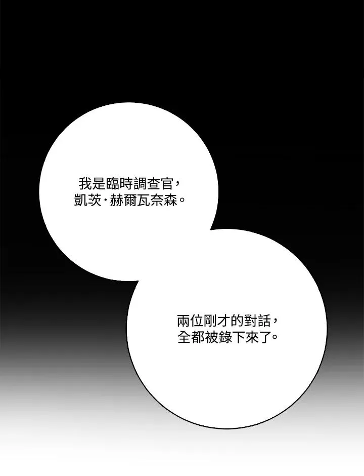 第50话 第2页