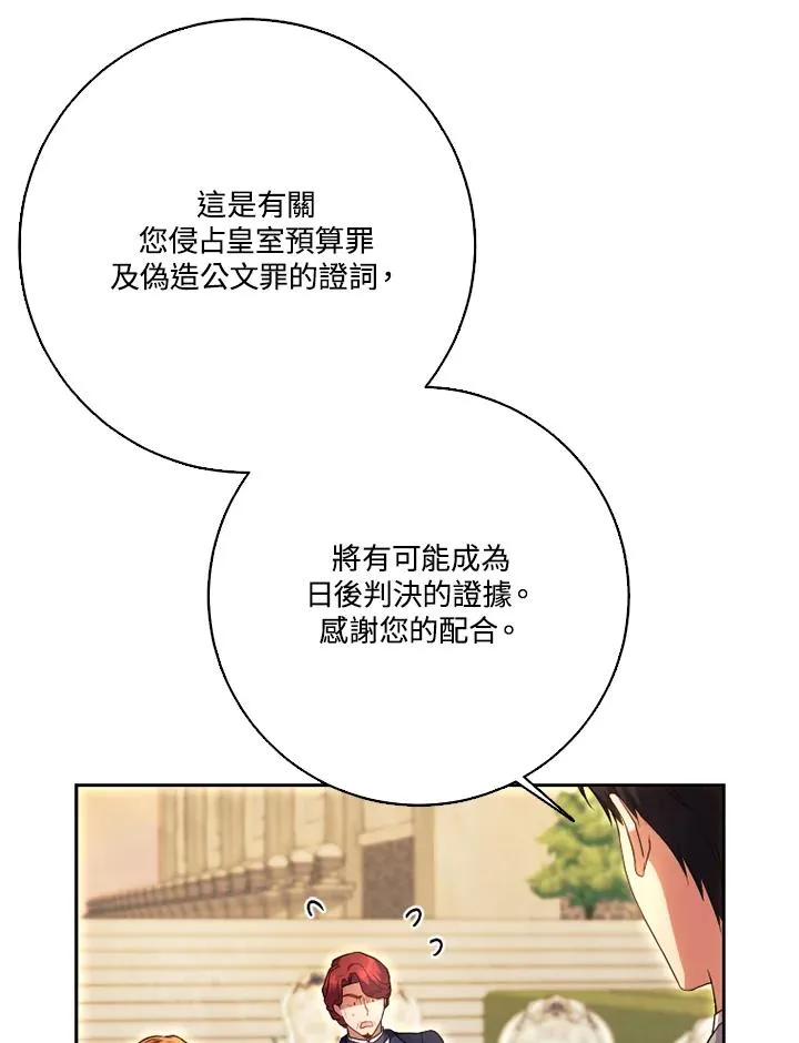 第50话 第3页