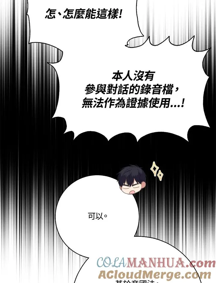 第50话 第5页