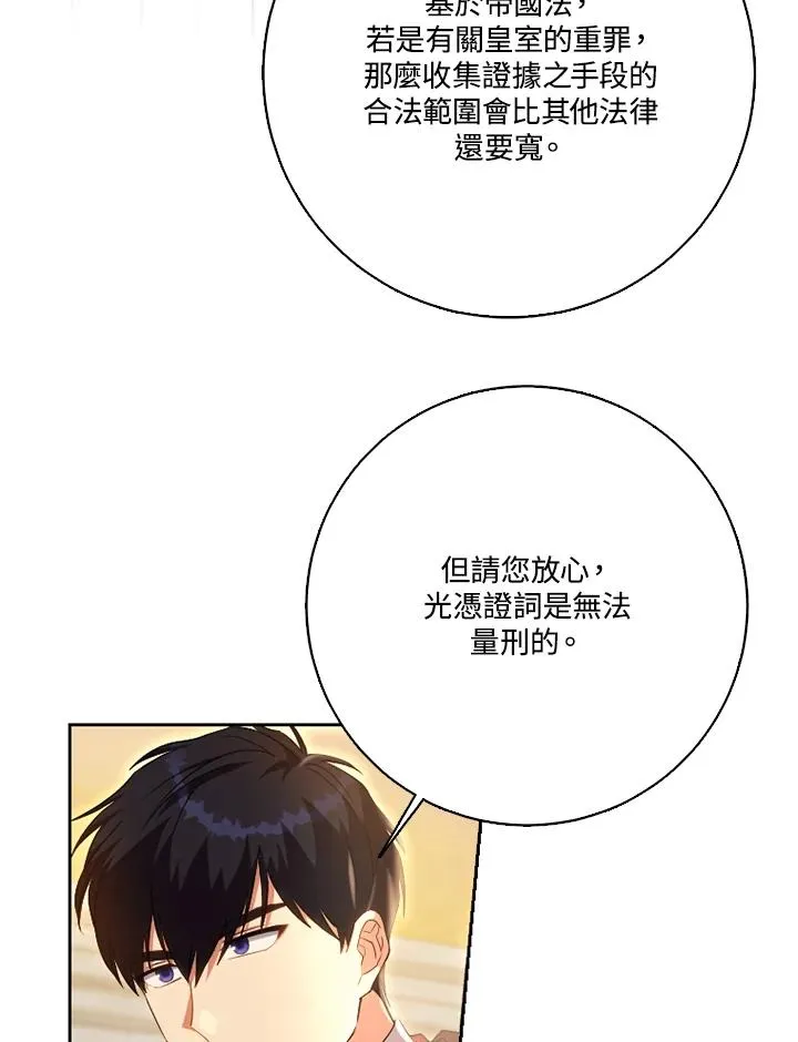 第50话 第6页