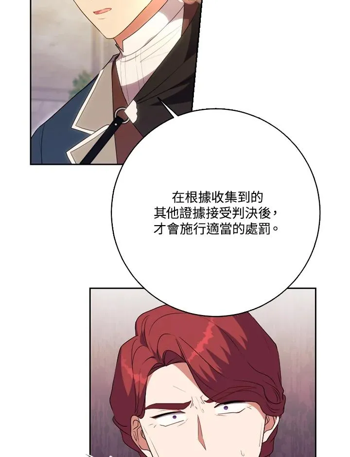 第50话 第7页