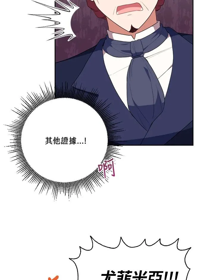 第50话 第8页
