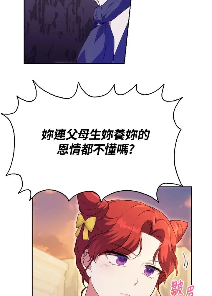 第50话 第18页