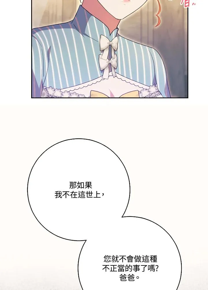 第50话 第19页