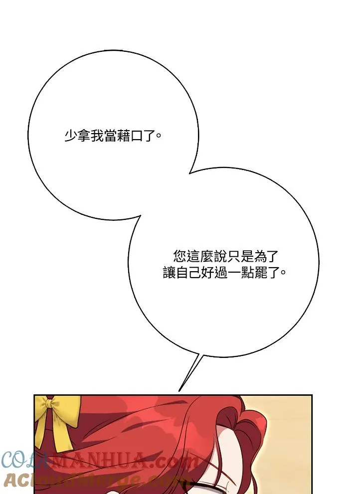 第50话 第21页