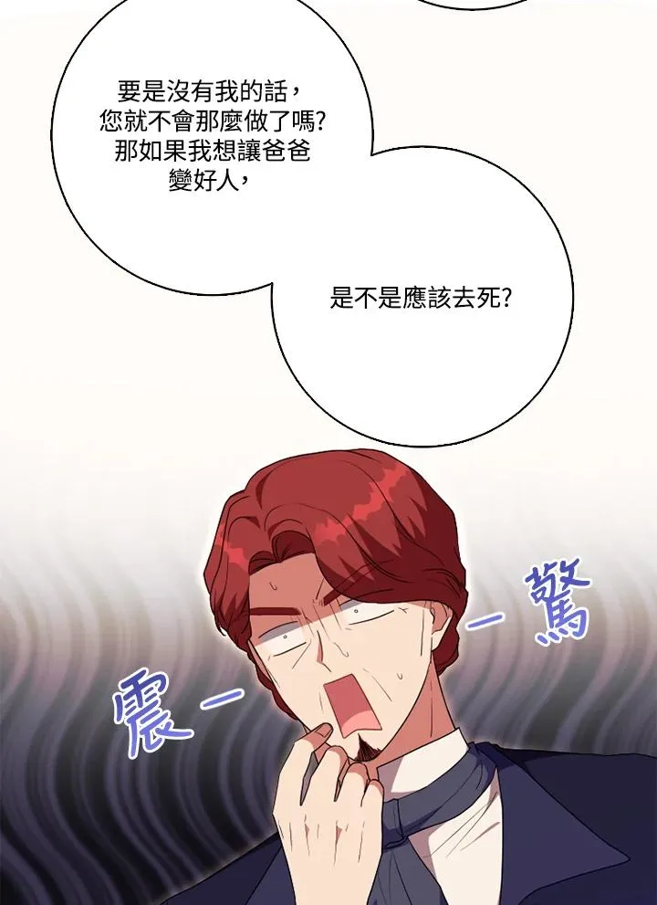 第50话 第23页