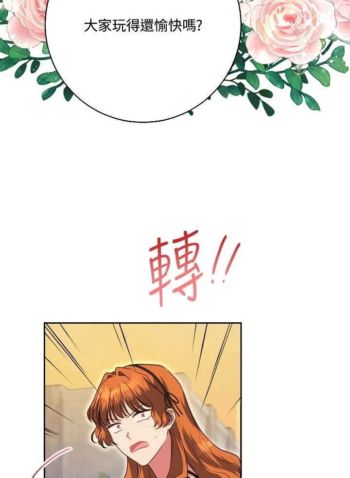 第50话 第32页
