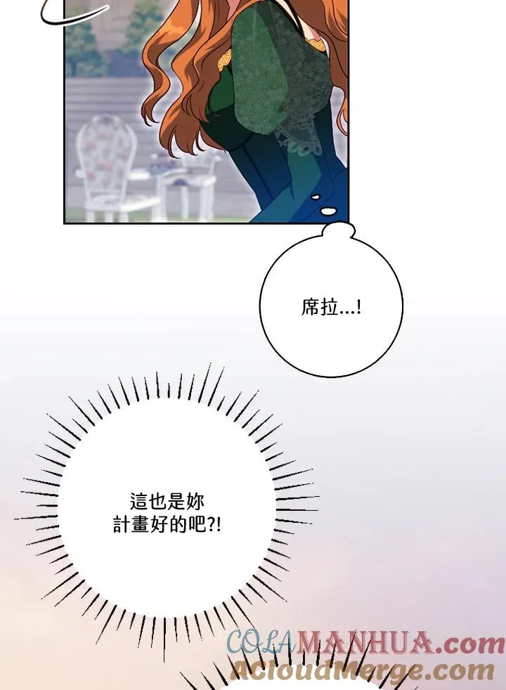第50话 第33页