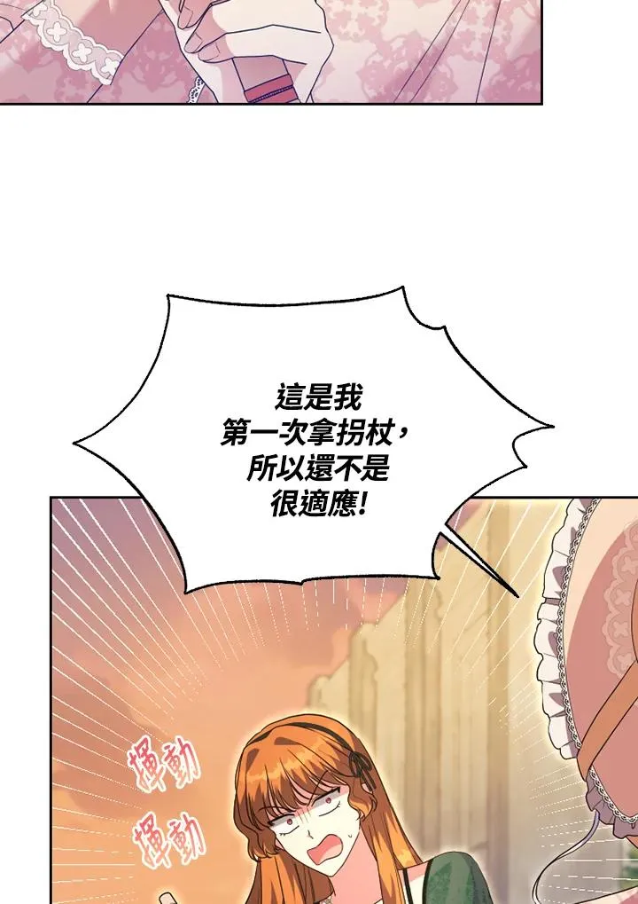 第50话 第44页