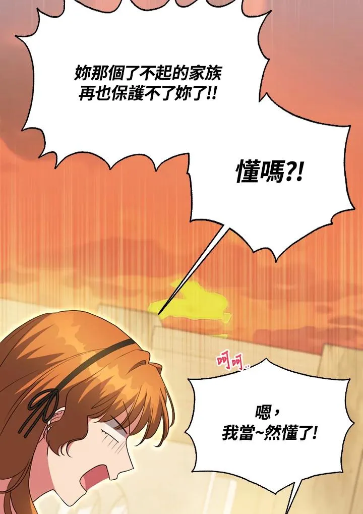 第50话 第48页