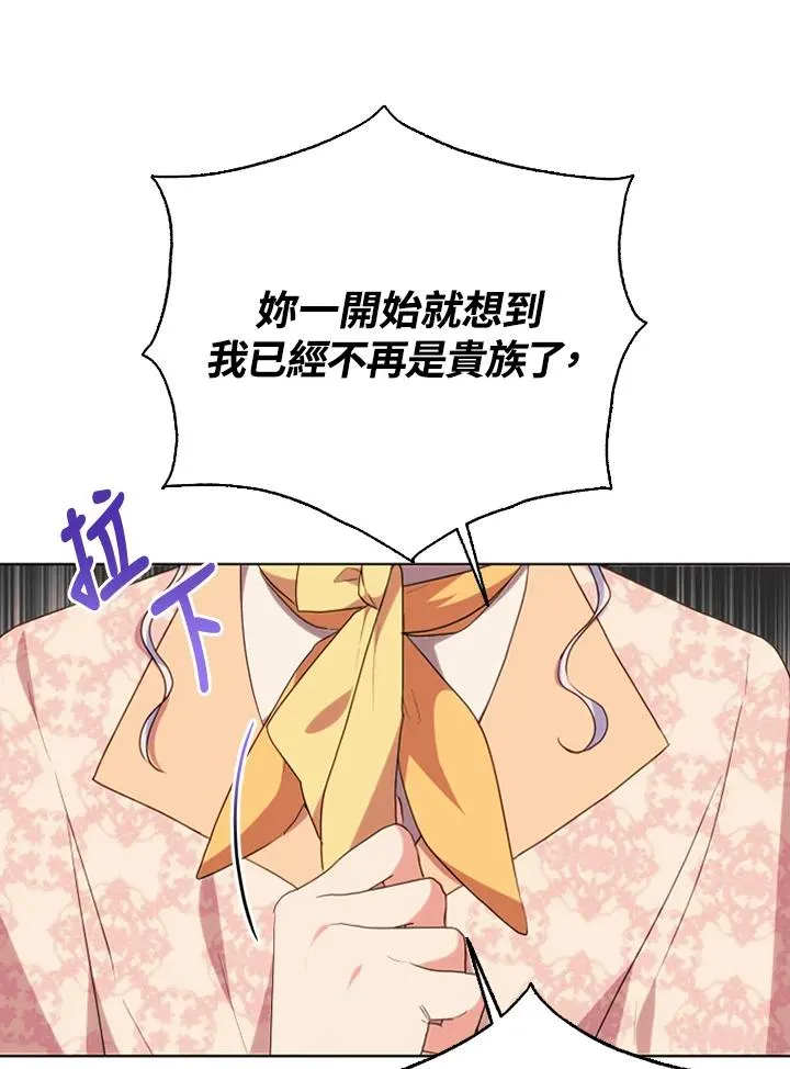 第50话 第52页