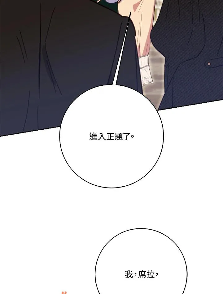 第50话 第64页