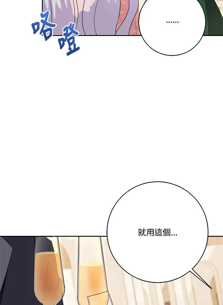 第50话 第74页