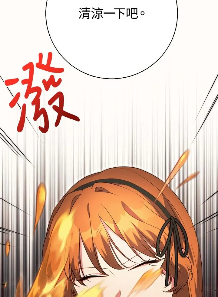 第50话 第76页