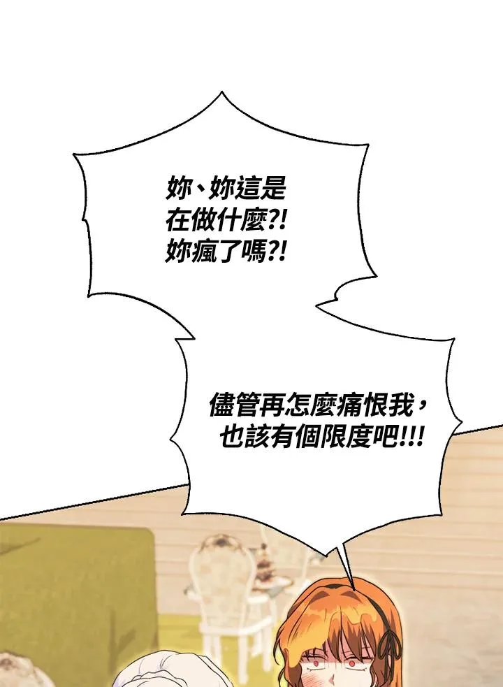 第50话 第78页