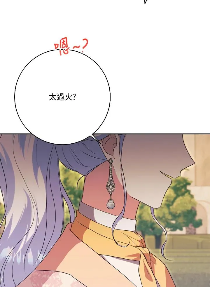 第50话 第80页