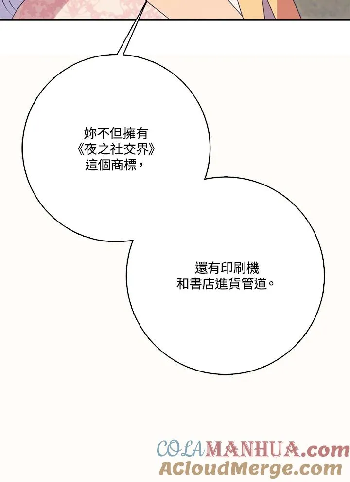 第50话 第81页