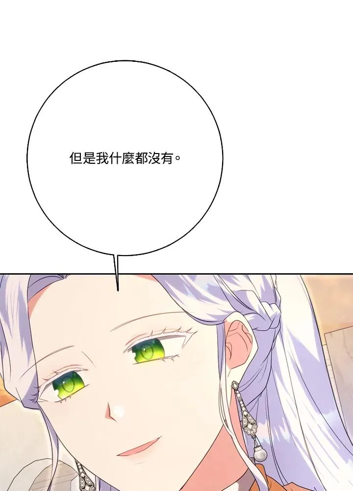 第50话 第82页
