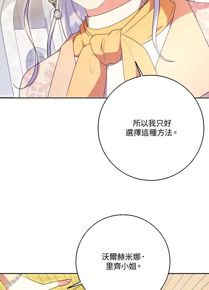 第50话 第83页